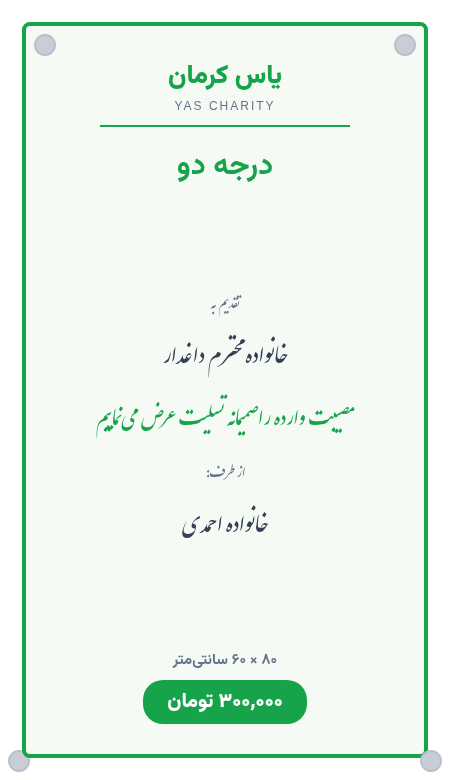 نمونه تابلو گل نقره