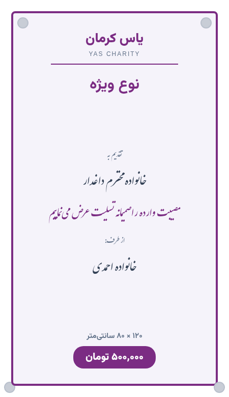 نمونه تابلو گل نقره